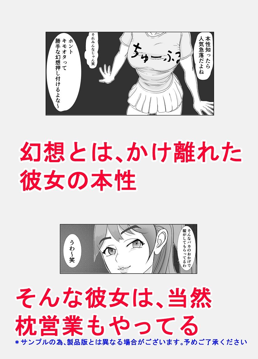 アイドルファン感謝？運動祭 サンプル2ページ目