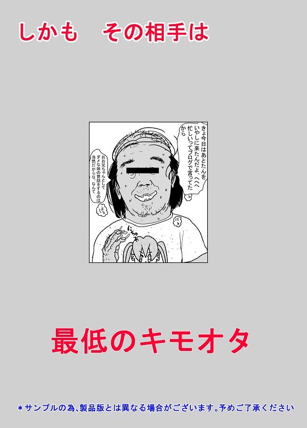 アイドルファン感謝？運動祭 サンプル4ページ目