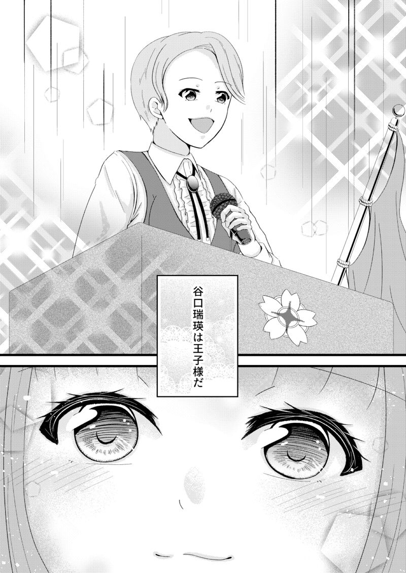 姉の膝の上で サンプル1ページ目