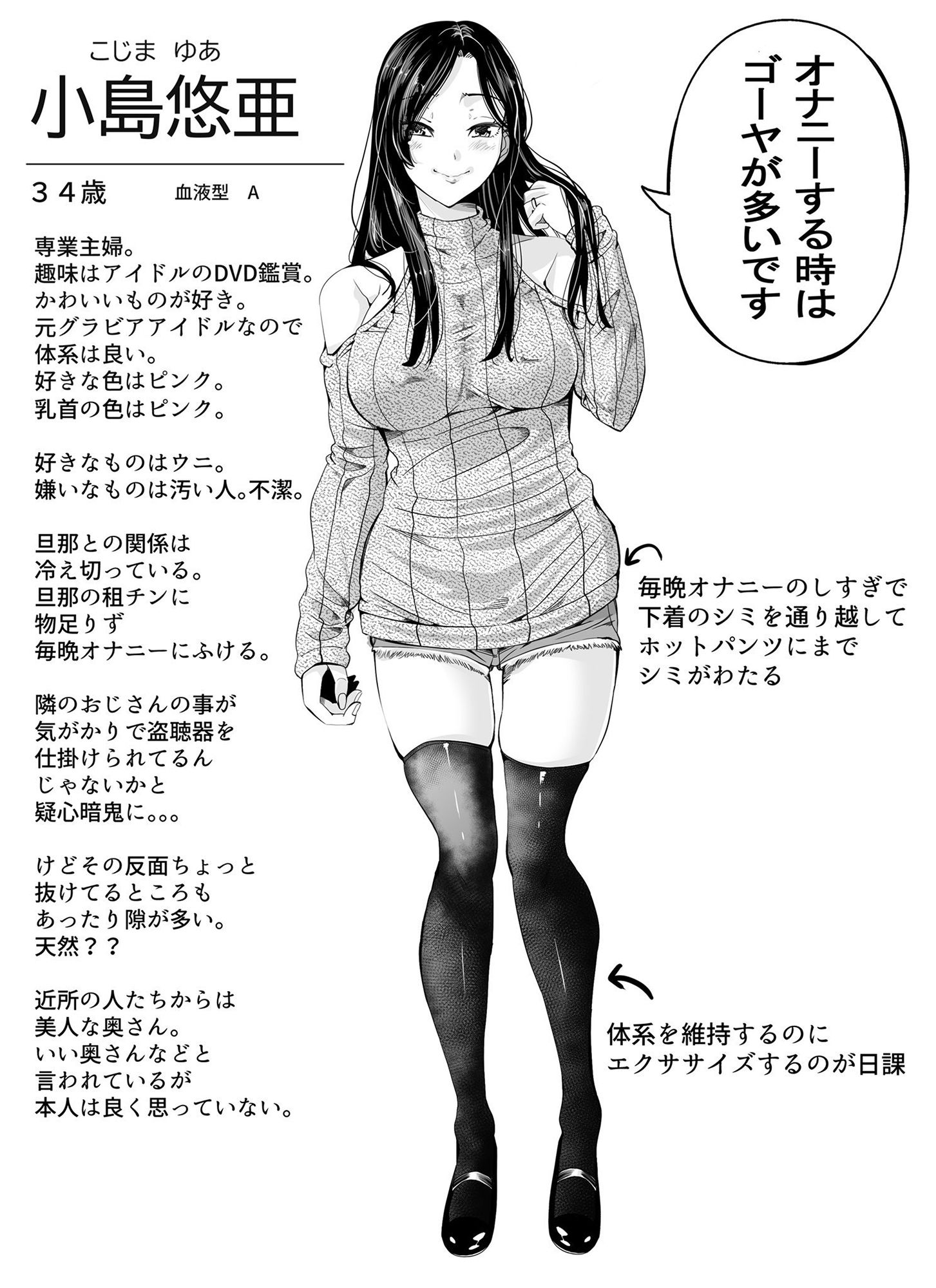 寝取隣家 サンプル6ページ目