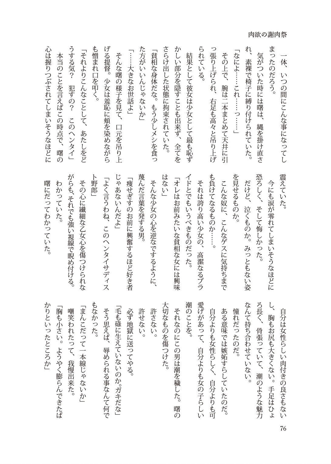 艦縛セレクト サンプル3ページ目