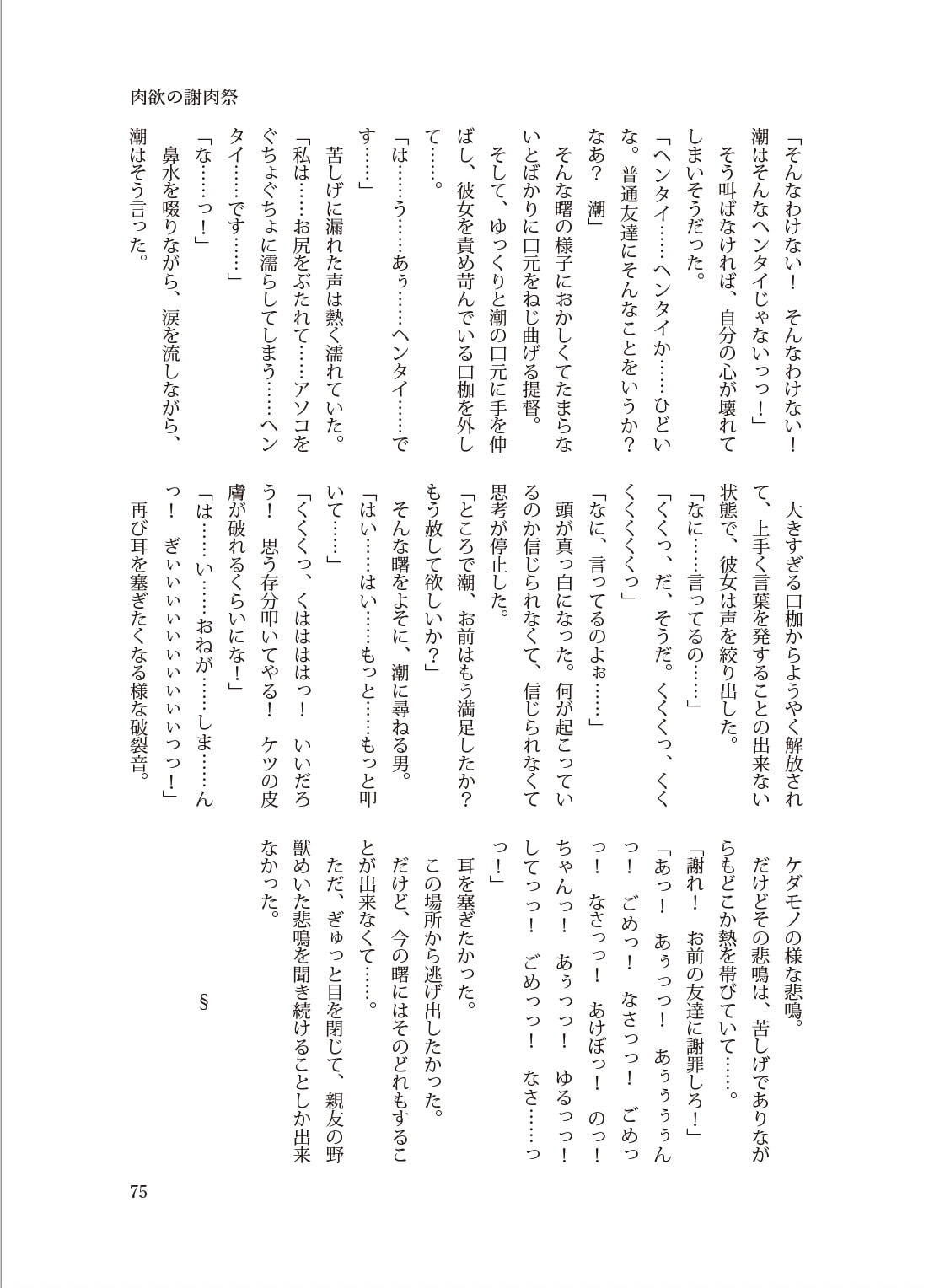 艦縛セレクト サンプル4ページ目