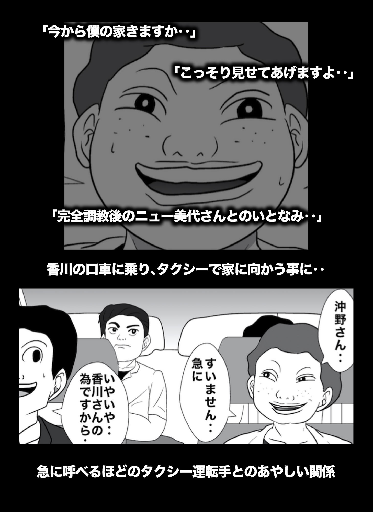 密かに憧れていた美代先輩が男に振られてやけ酒した後、 バカにしていた後輩にNTRされていた話 VOL7 サンプル1ページ目