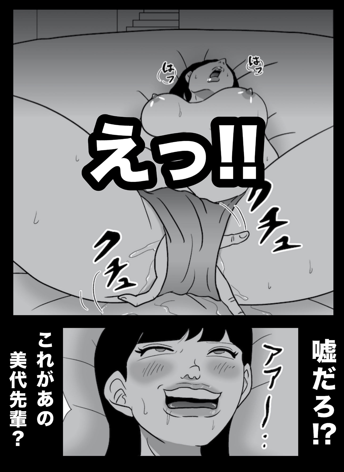 密かに憧れていた美代先輩が男に振られてやけ酒した後、 バカにしていた後輩にNTRされていた話 VOL7 サンプル4ページ目