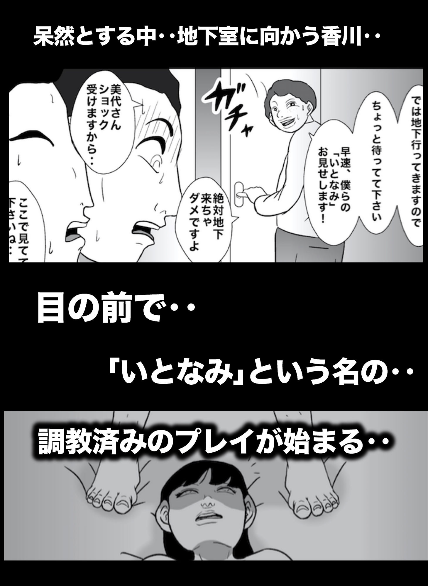 密かに憧れていた美代先輩が男に振られてやけ酒した後、 バカにしていた後輩にNTRされていた話 VOL7 サンプル5ページ目