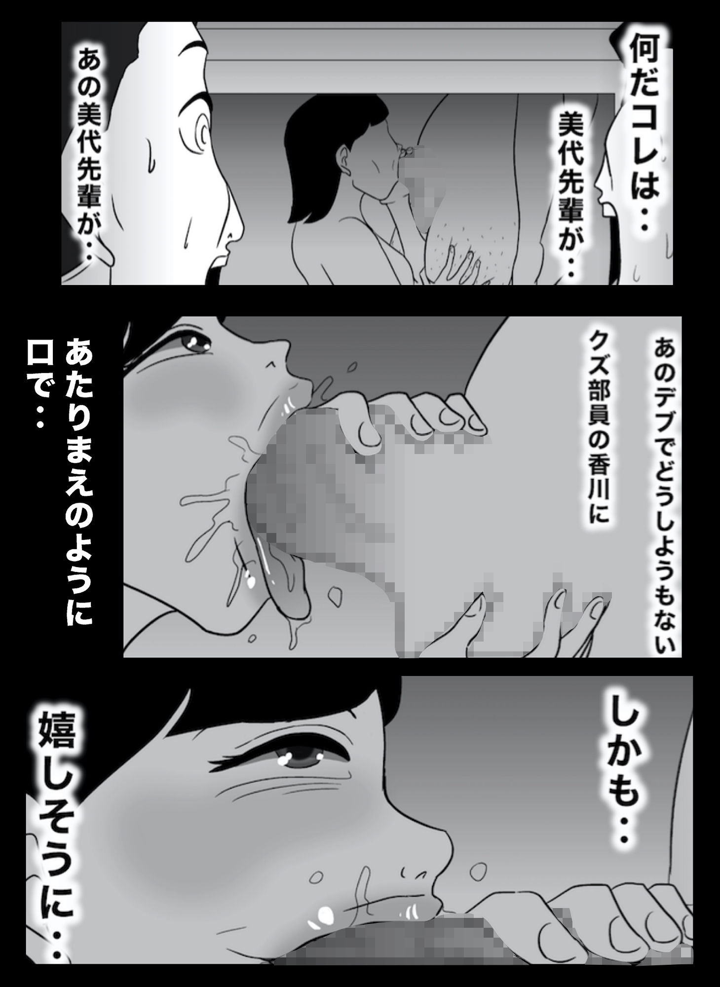 密かに憧れていた美代先輩が男に振られてやけ酒した後、 バカにしていた後輩にNTRされていた話 VOL7 サンプル7ページ目