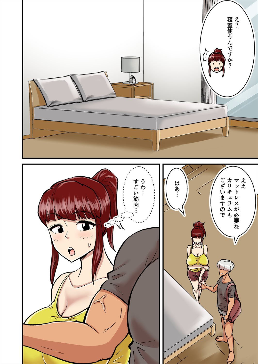 ママはDQNにマワされる サンプル4ページ目