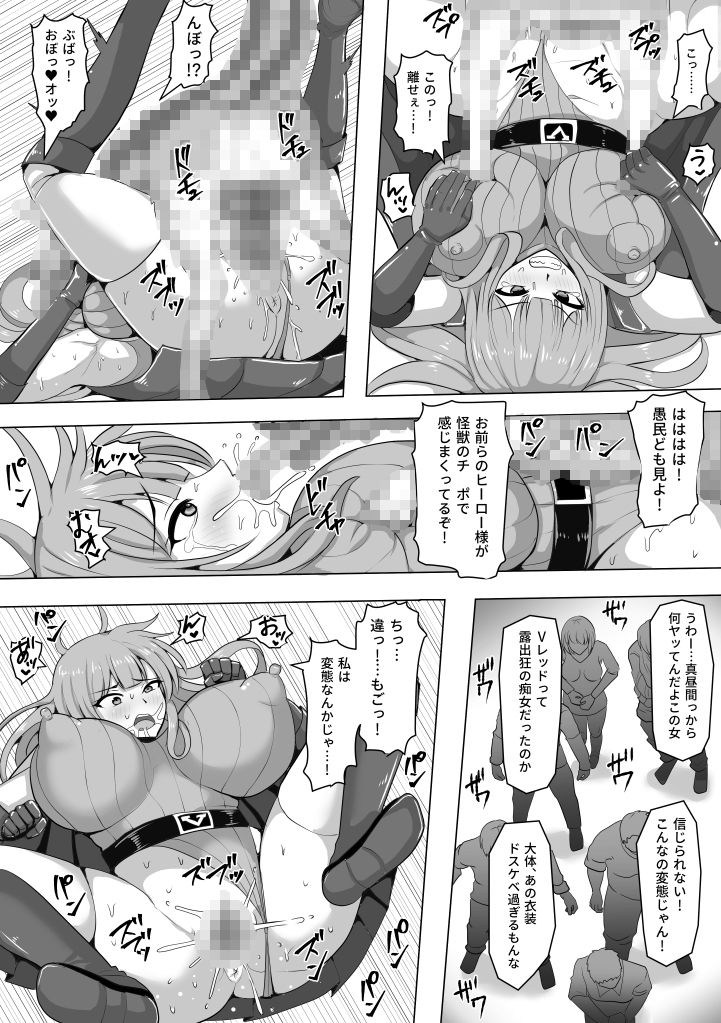 ハイレグ戦隊Vソルジャー サンプル3ページ目