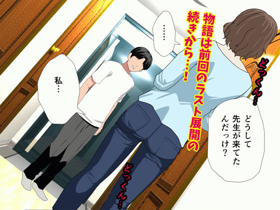催●浮気研究部 第八話 サンプル1ページ目