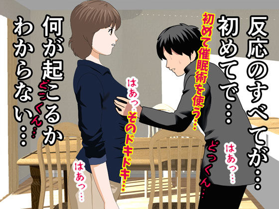 催●浮気研究部 第八話 サンプル2ページ目