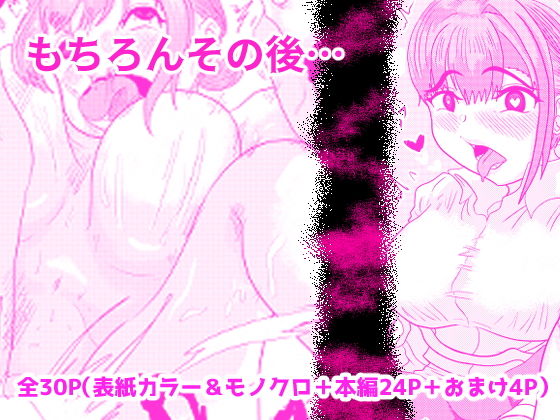 ジュンアイミン ー前編ー サンプル3ページ目