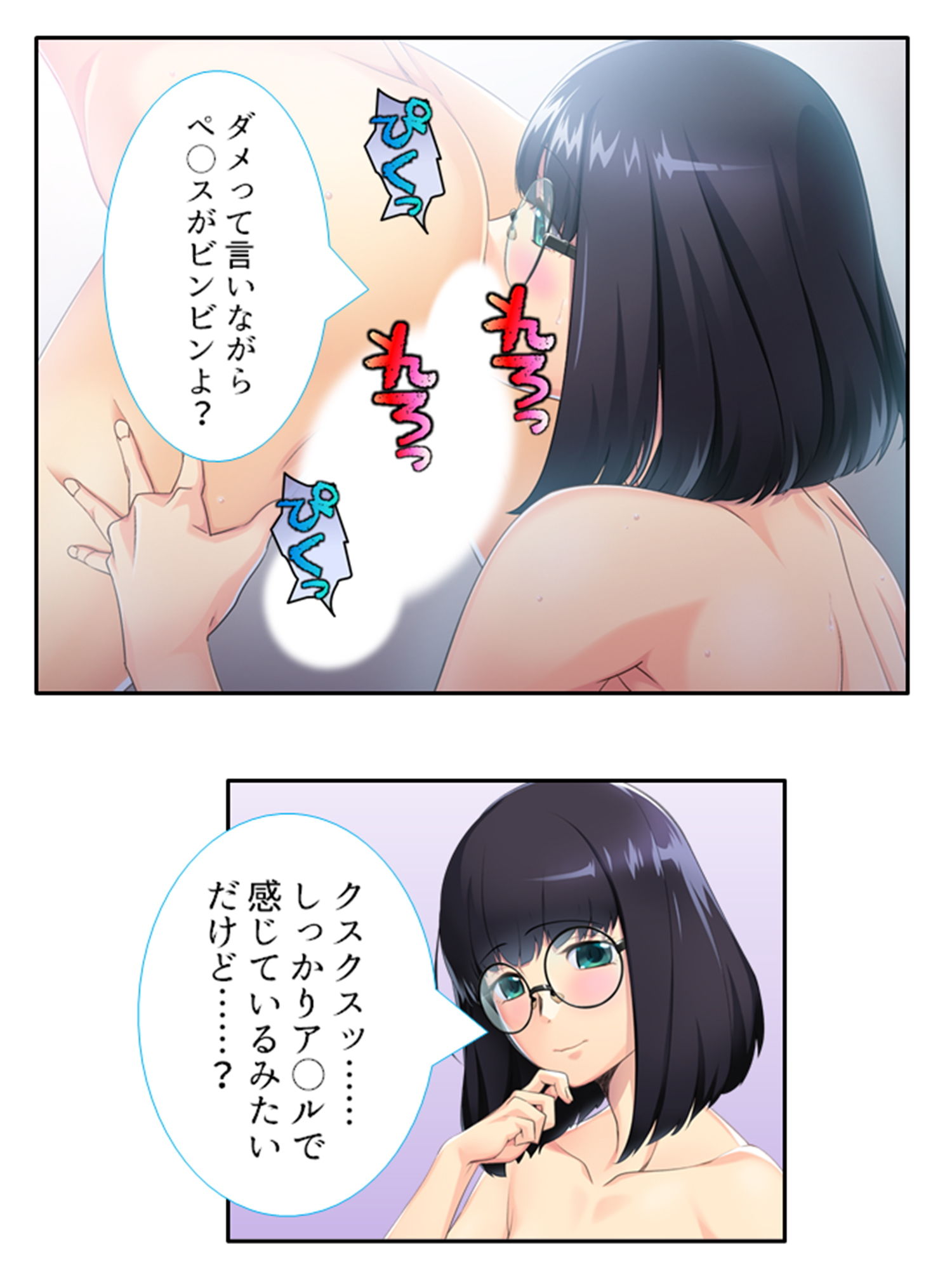 僕の進学を阻むエッチな学園性生活 3巻 サンプル6ページ目