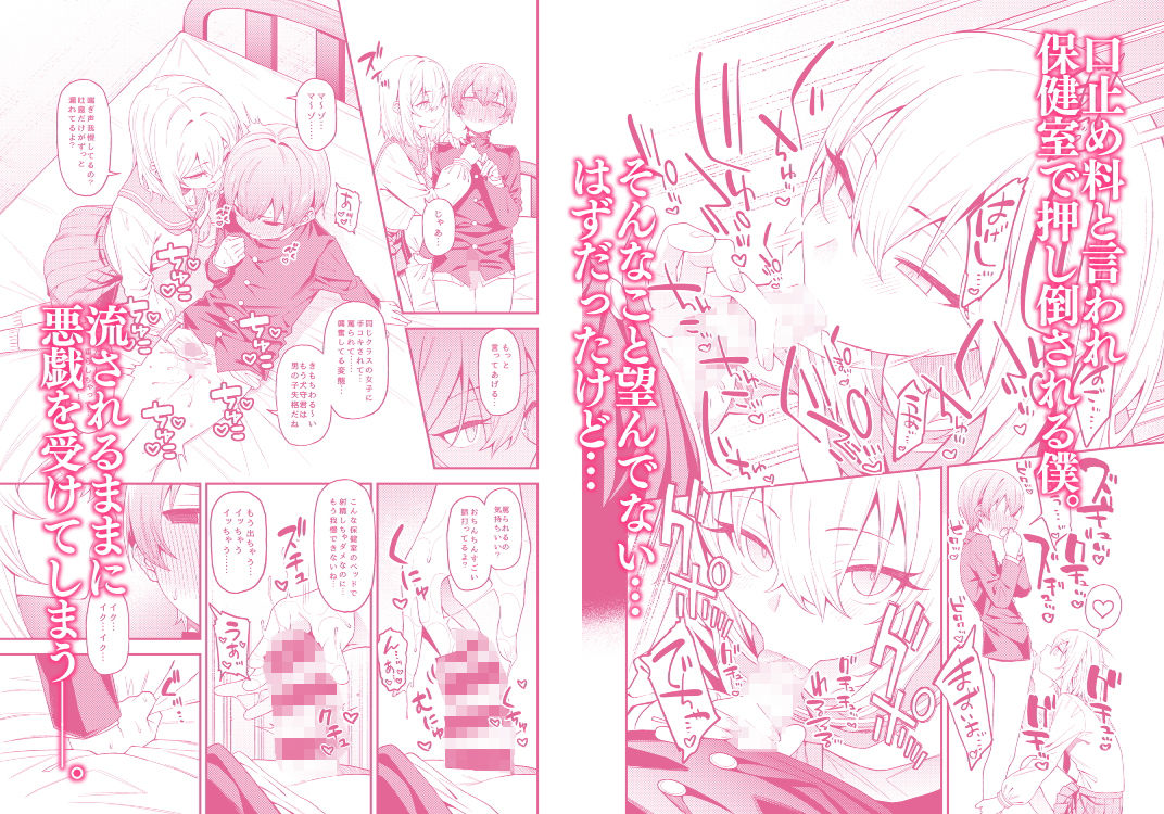 淫靡な悪戯 サンプル2ページ目