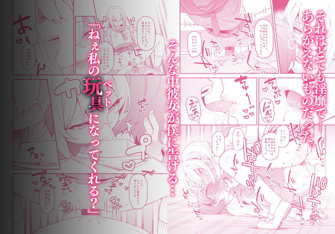 淫靡な悪戯 サンプル3ページ目