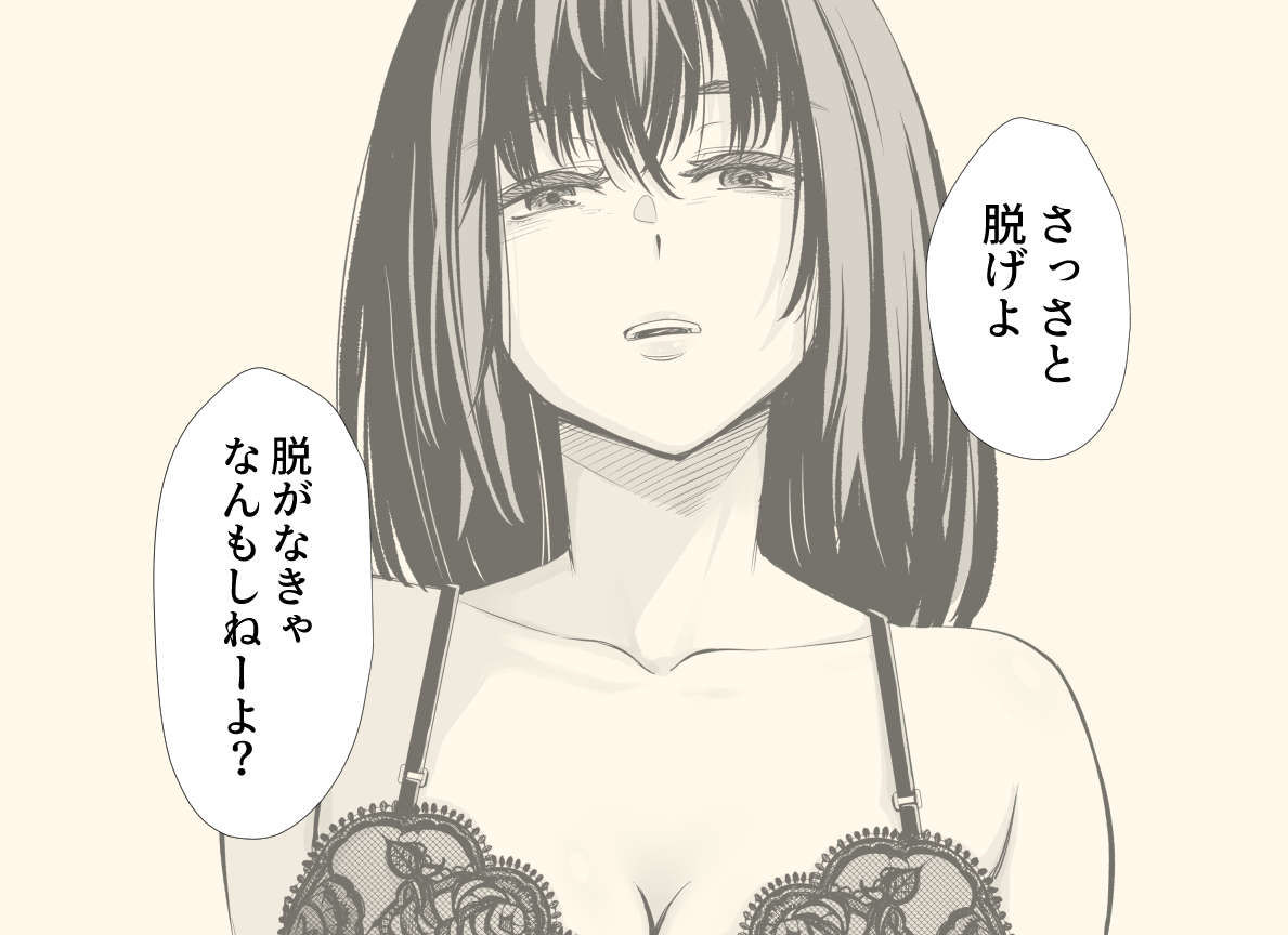 Iちゃんの責め責め快感〜風俗通いで一番記憶に残った話し〜 サンプル2ページ目