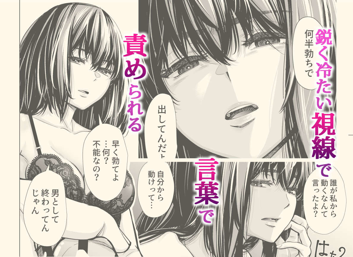 Iちゃんの責め責め快感〜風俗通いで一番記憶に残った話し〜 サンプル3ページ目