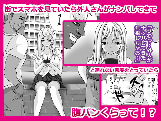 外人さんってすんごいの！ サキ編 サンプル2ページ目
