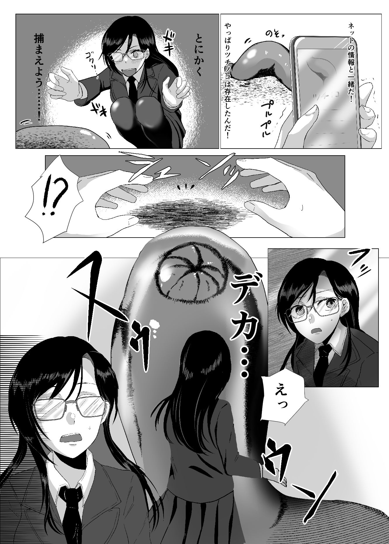 制服快飲 サンプル2ページ目