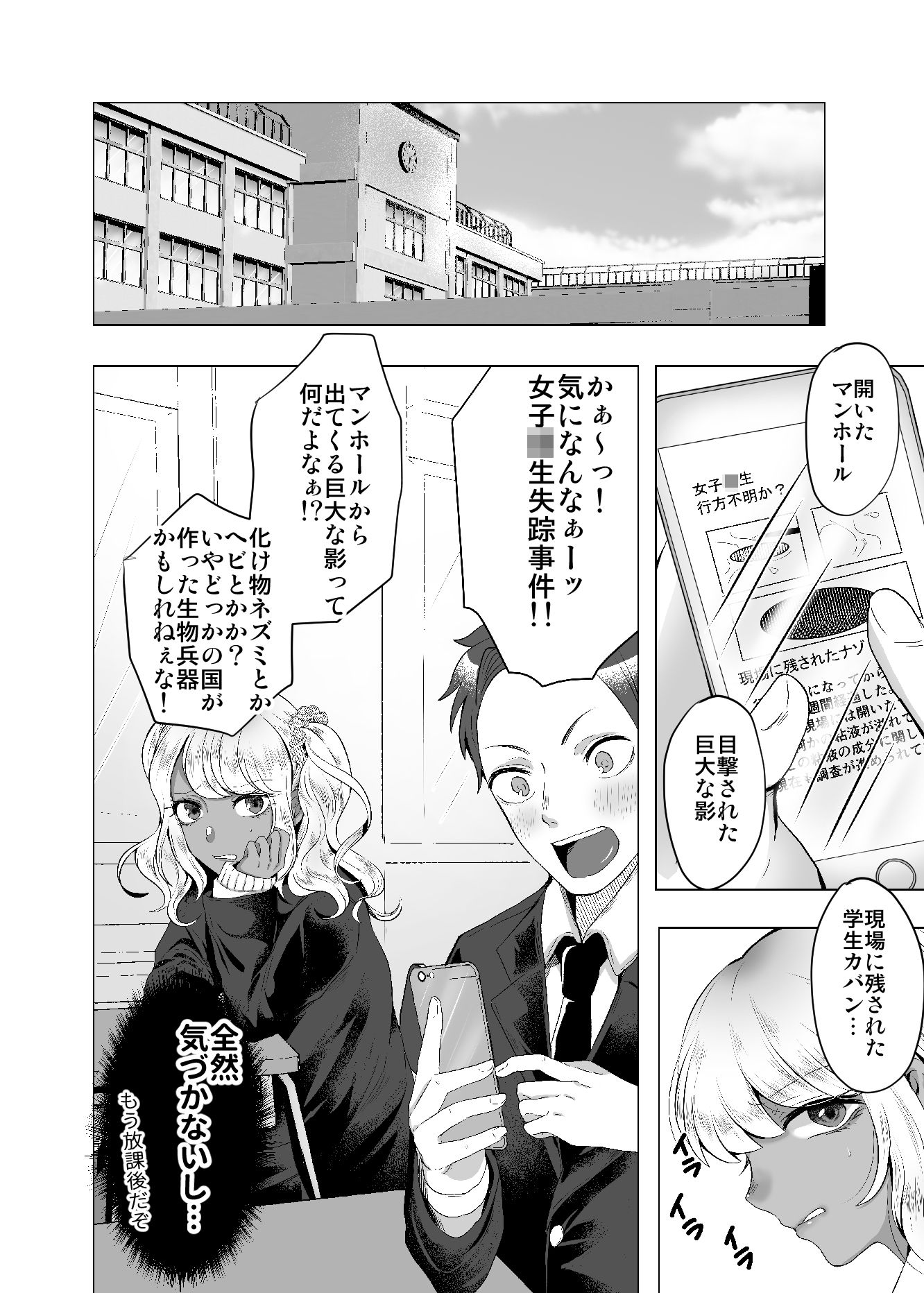 制服快飲 サンプル7ページ目