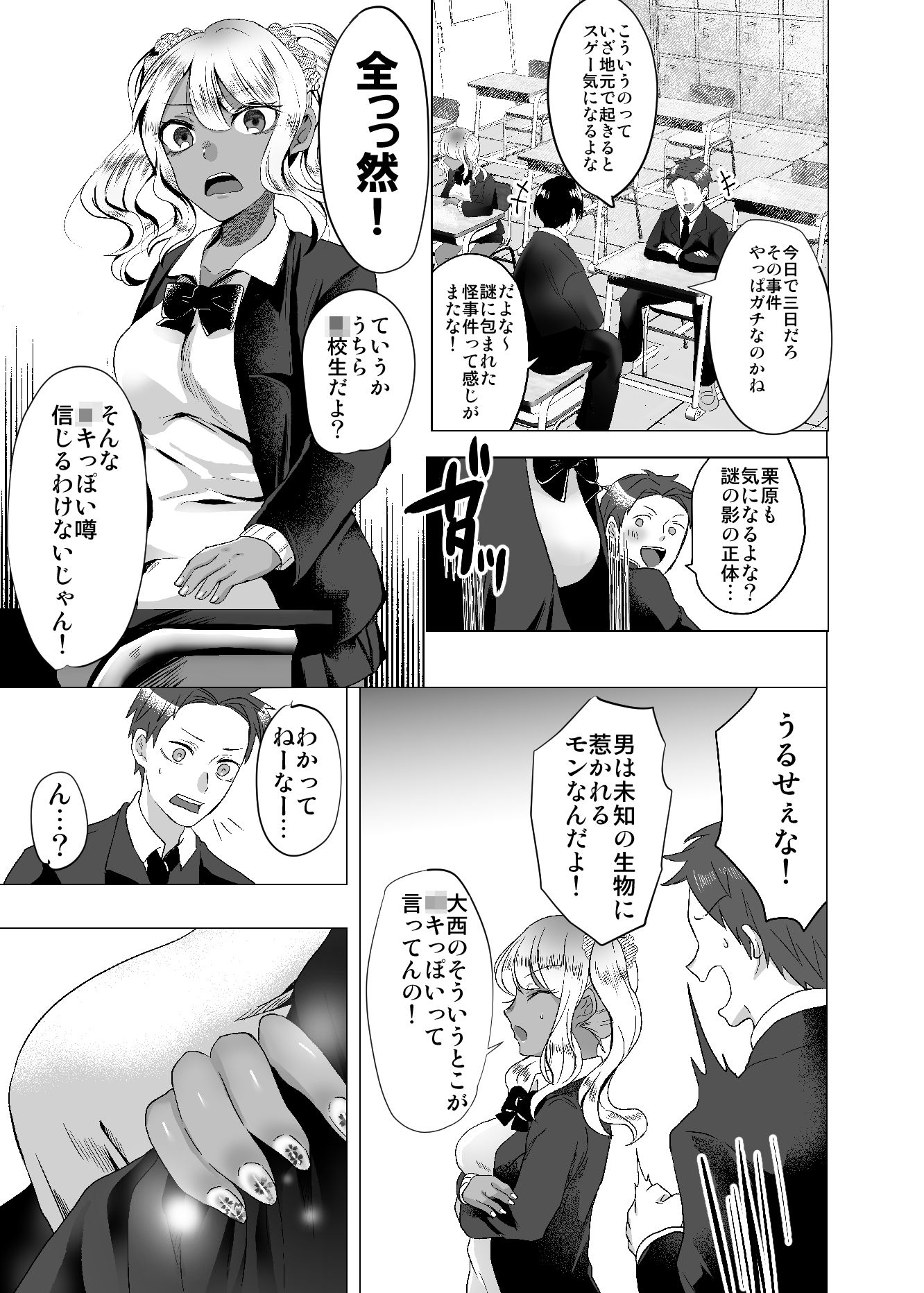 制服快飲 サンプル8ページ目