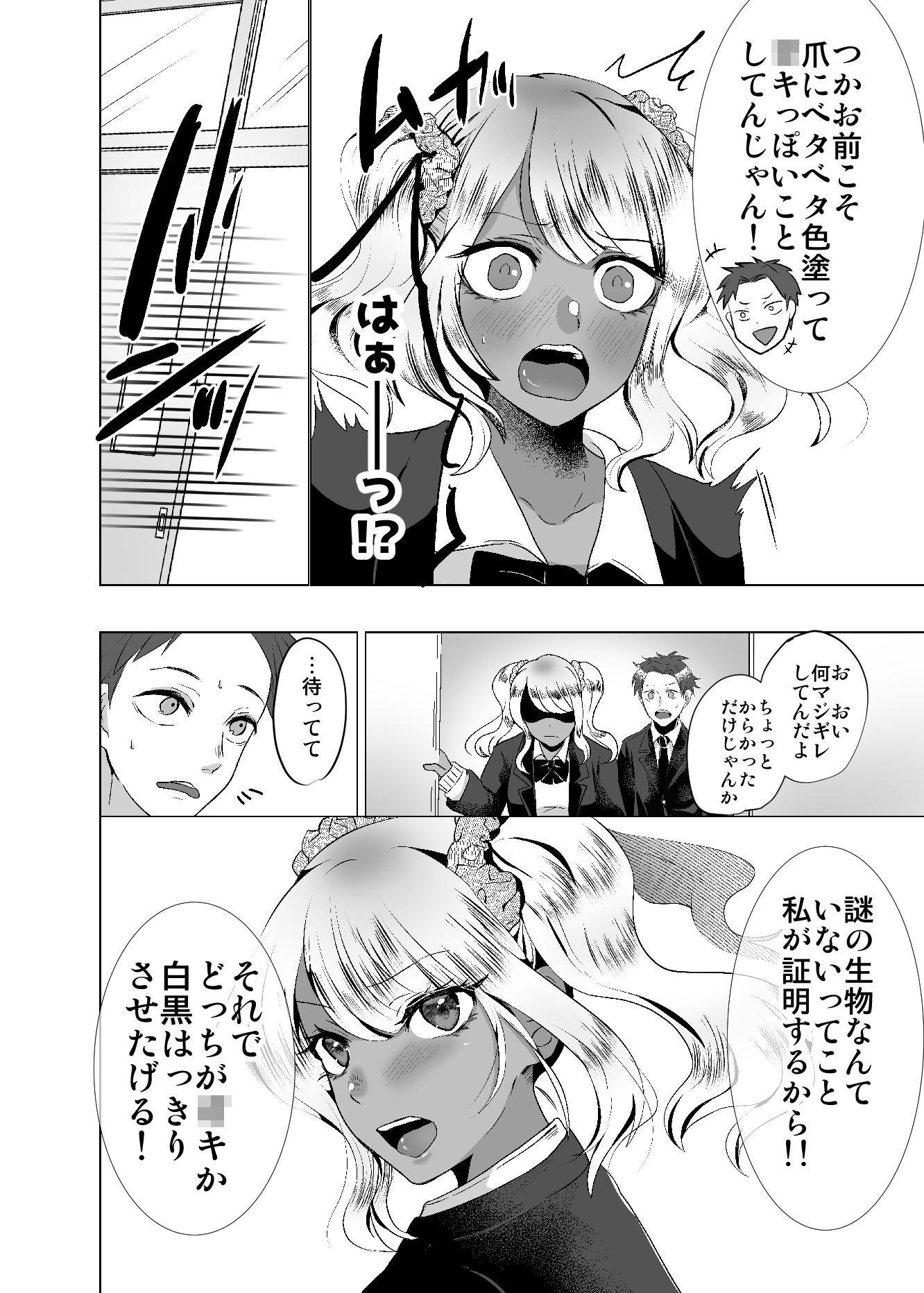 制服快飲 サンプル9ページ目