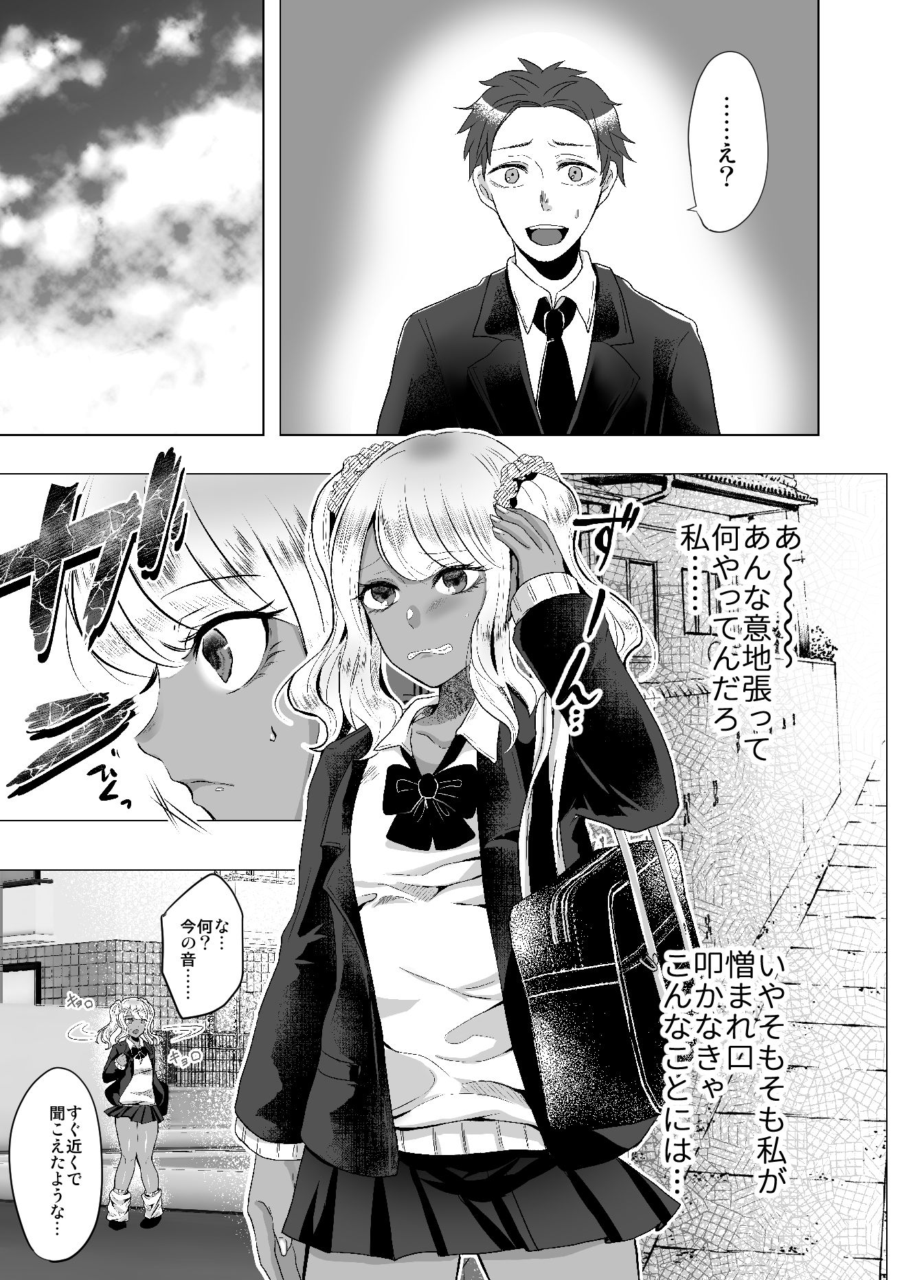 制服快飲 サンプル10ページ目