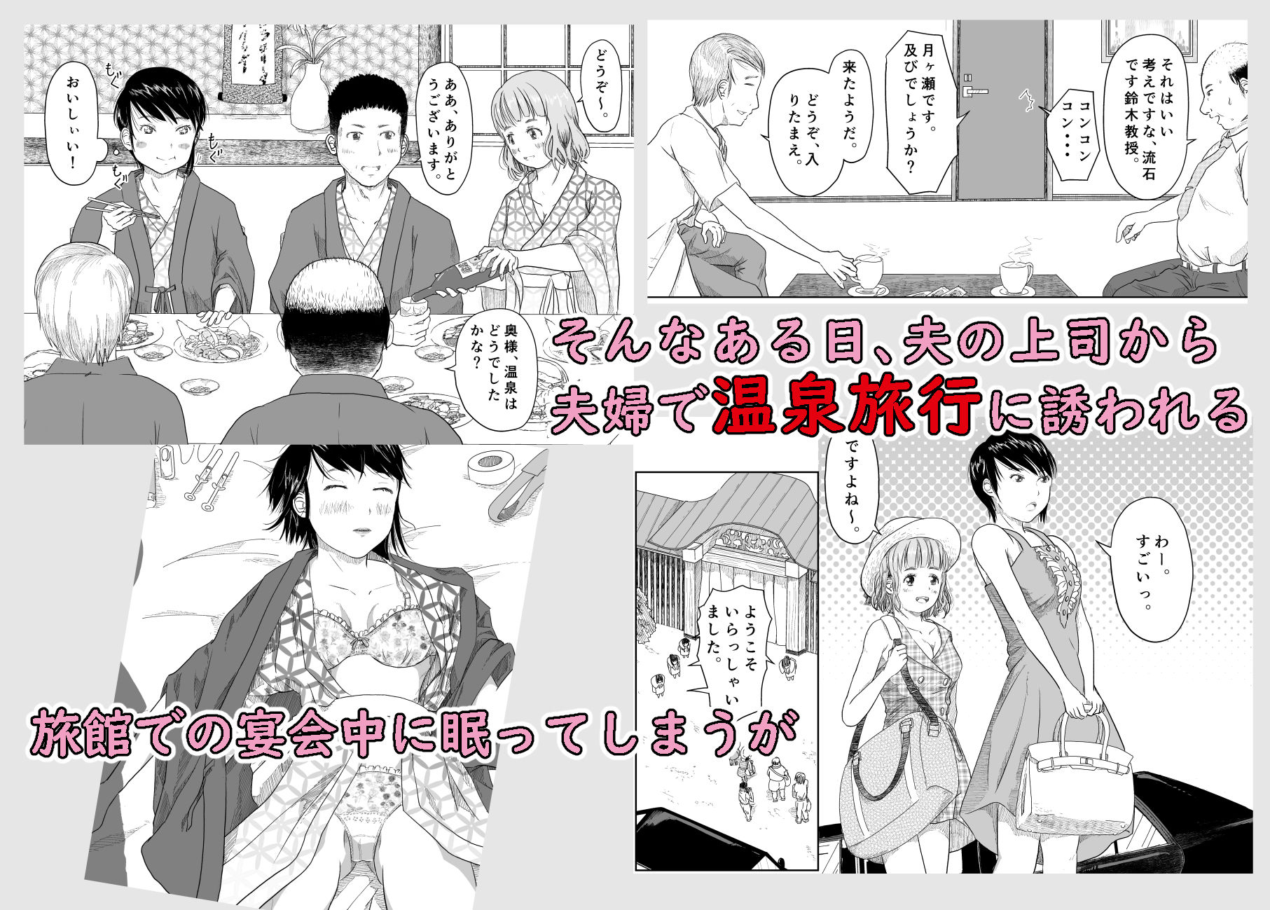醜交 サンプル2ページ目