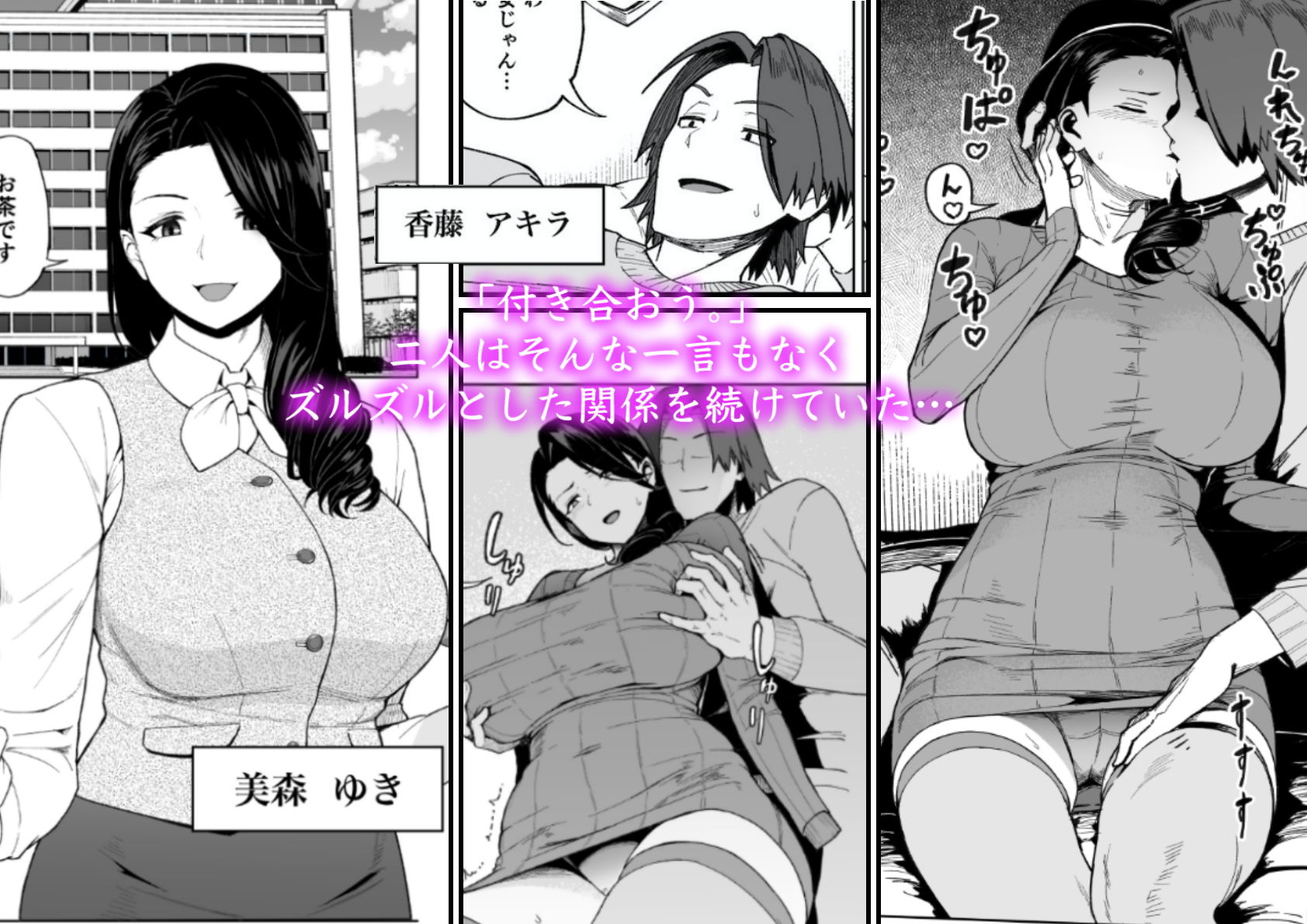 セフレ以上、婚約者未満。 サンプル1ページ目