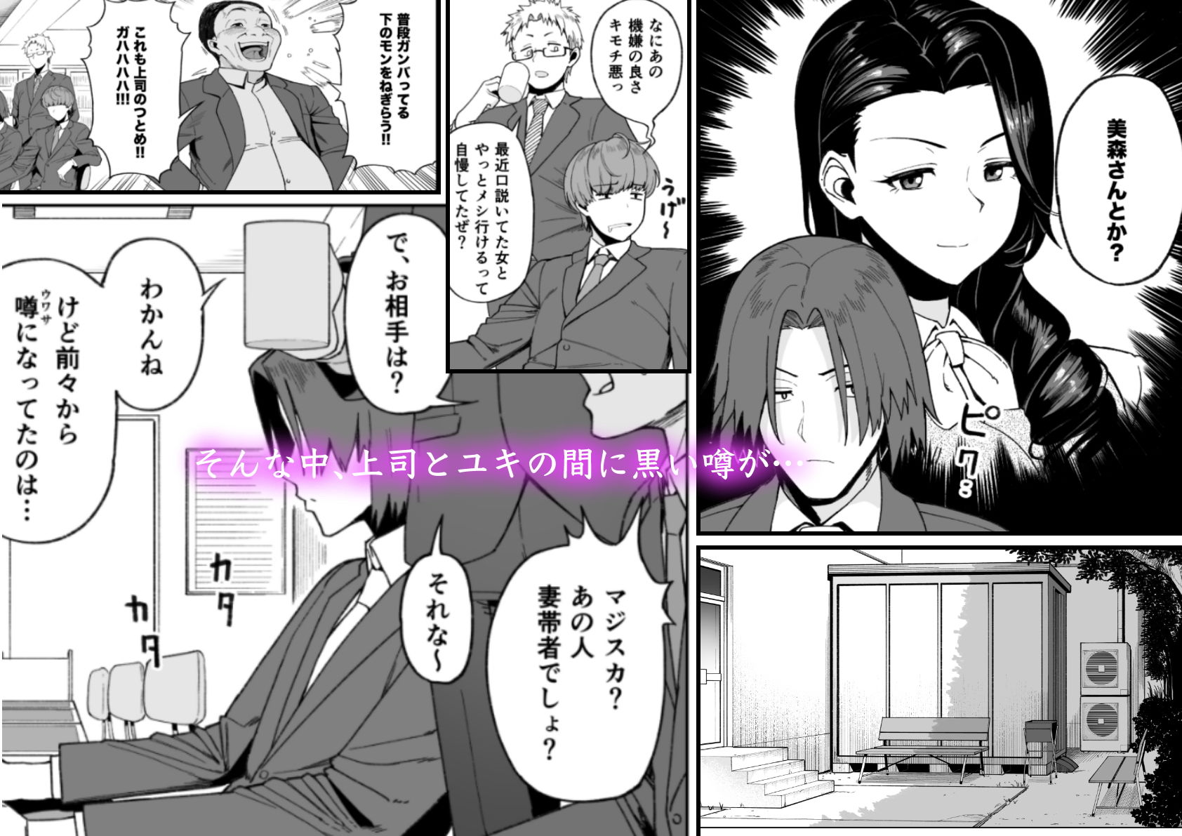 セフレ以上、婚約者未満。 サンプル4ページ目