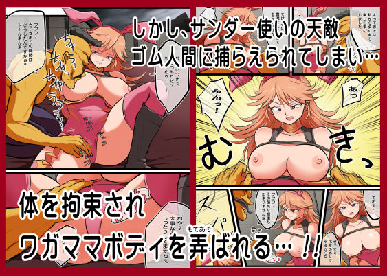 たたかえ！サンダー・ヴァニラ サンプル2ページ目