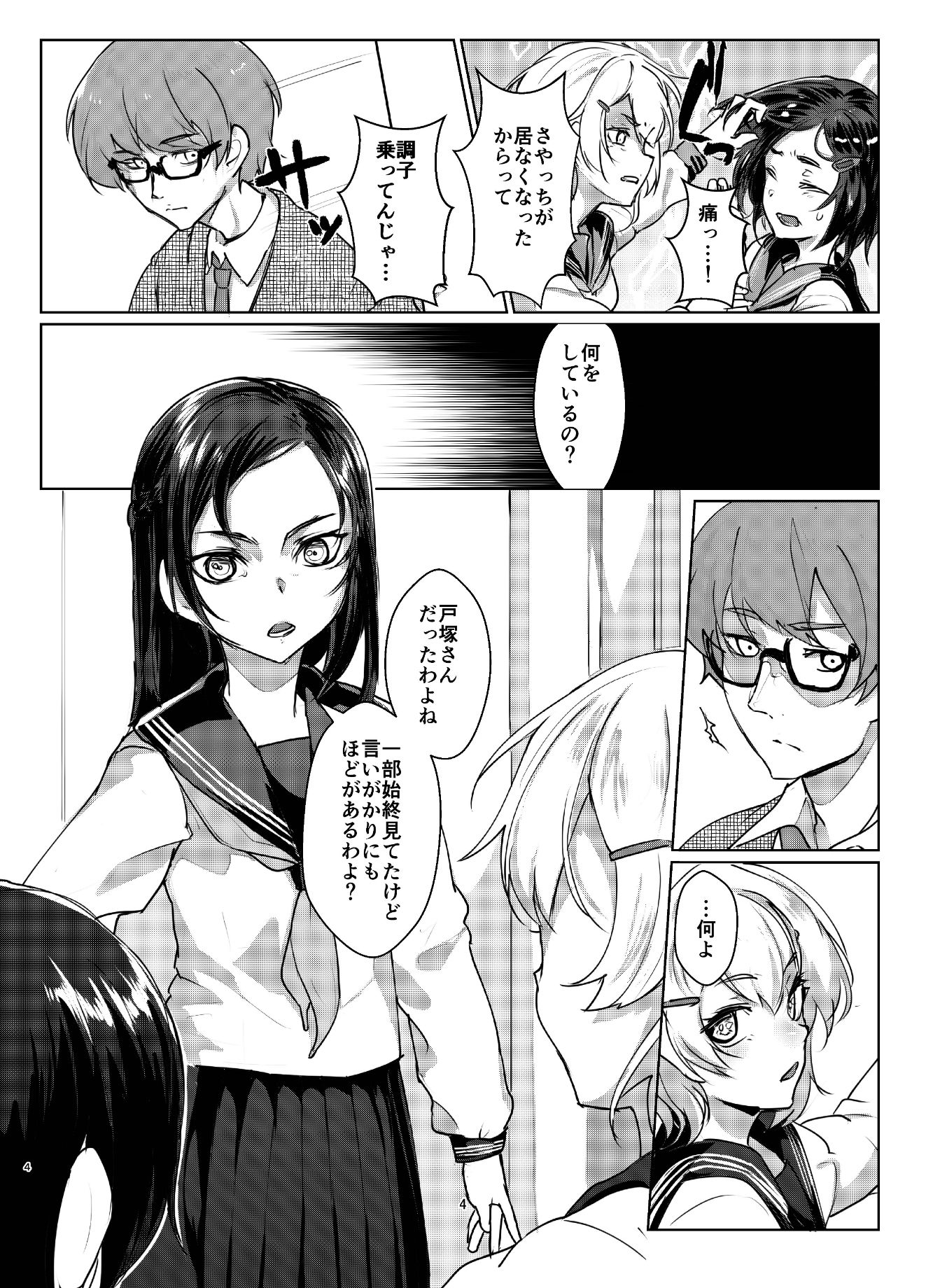 蓮華草・四 サンプル2ページ目