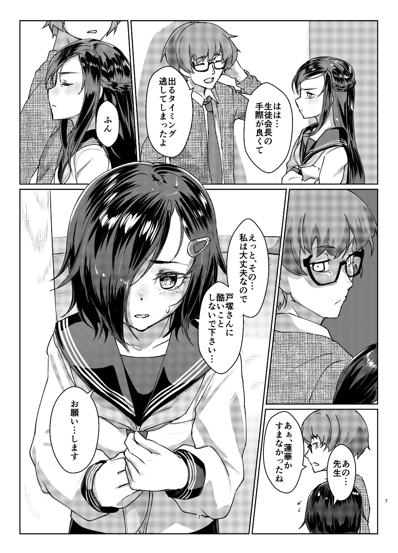 蓮華草・四 サンプル3ページ目