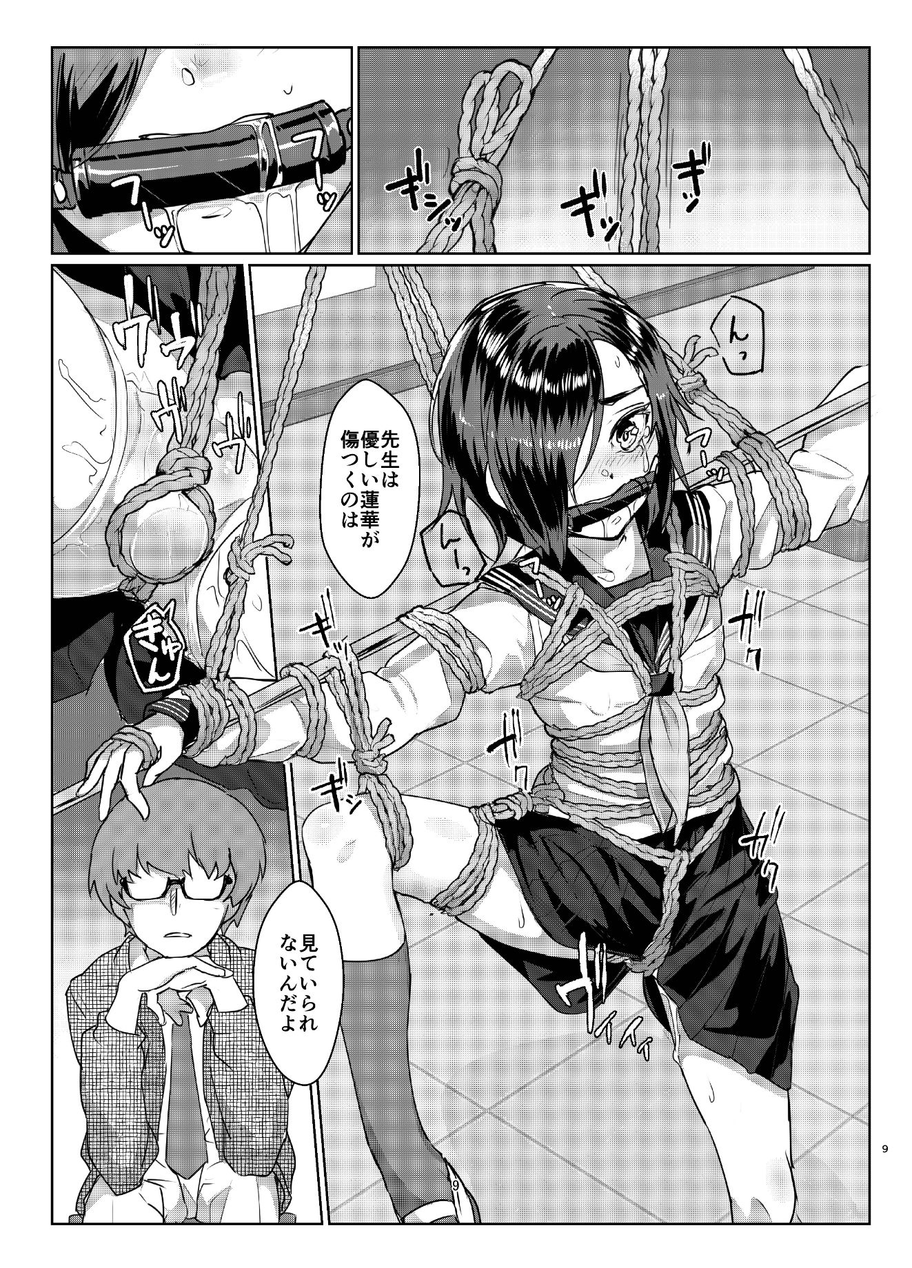 蓮華草・四 サンプル4ページ目