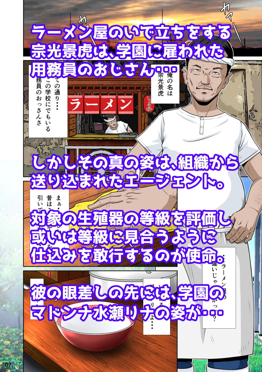 サラブレッド種馬伝説 サンプル2ページ目
