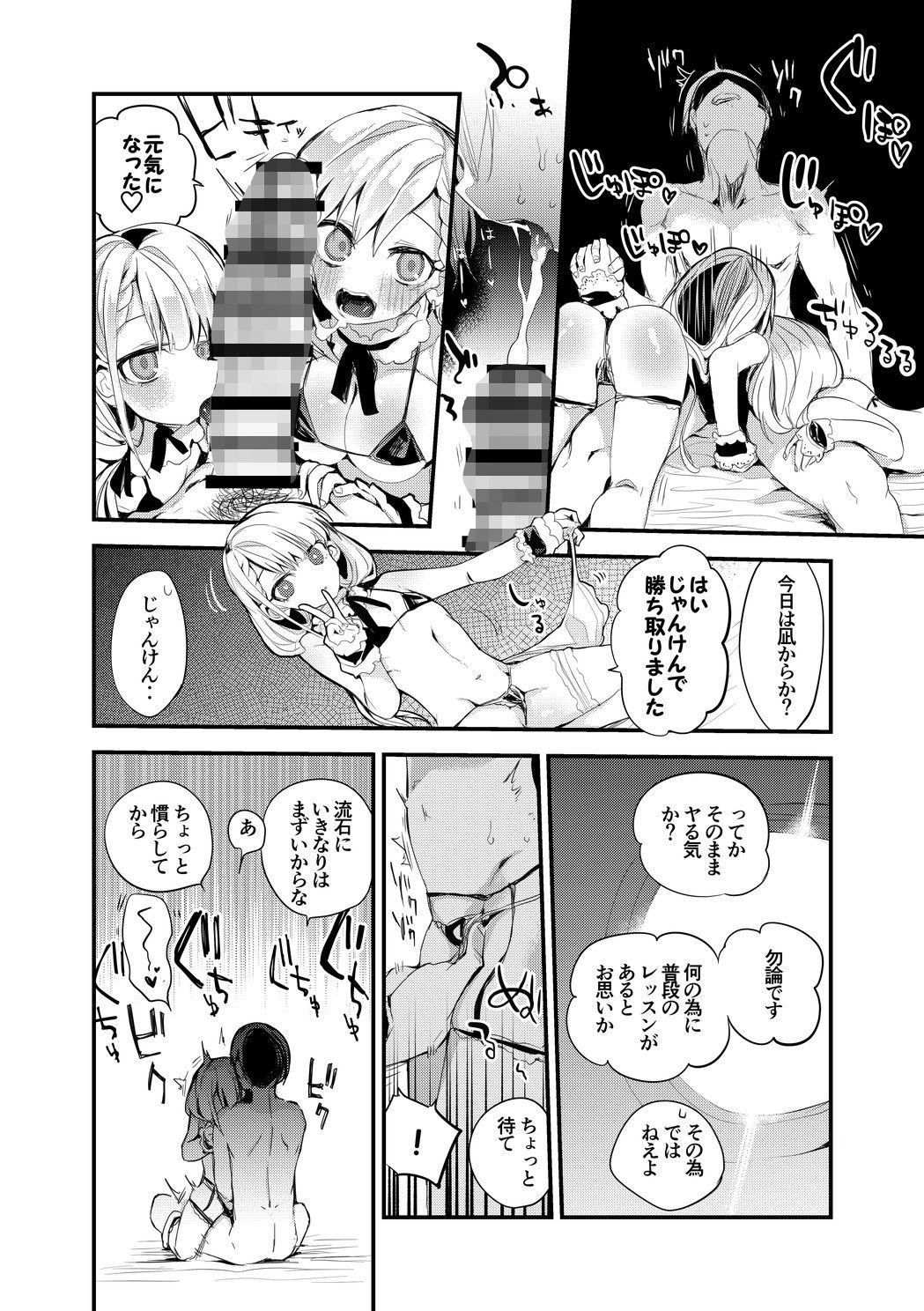 デレエロまとめ本 サンプル2ページ目