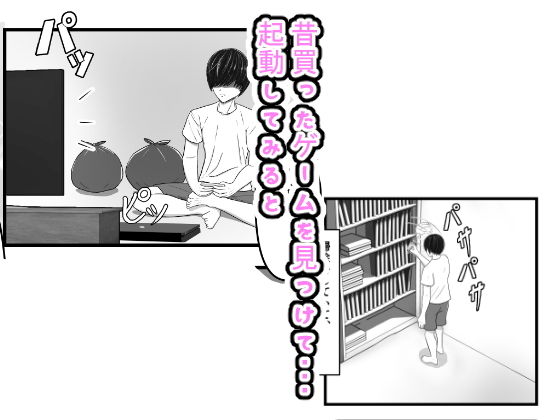 勇者が調子乗っていたので装備全部売ってやった サンプル1ページ目