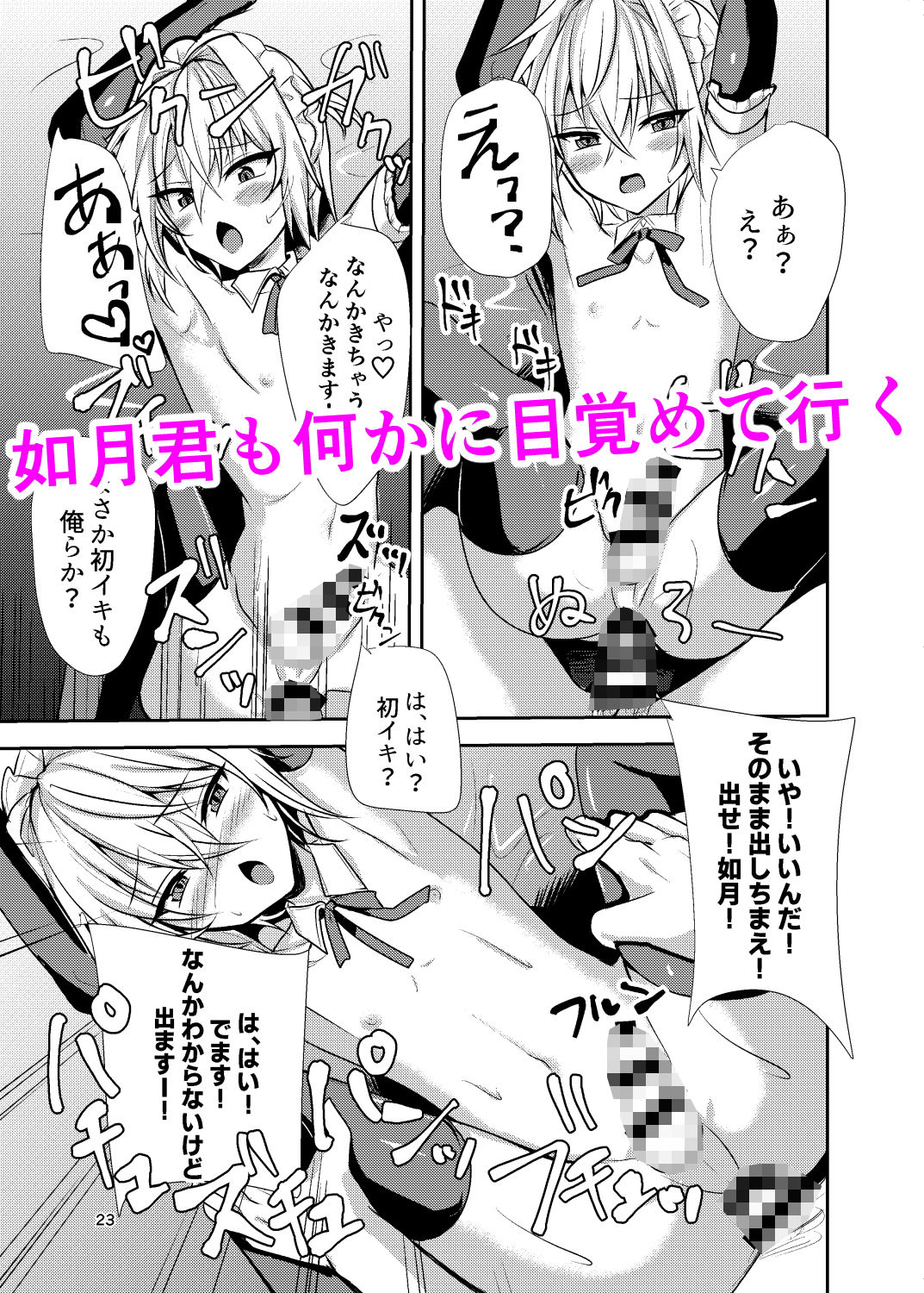 部費のために女装したら興奮した先輩達に貞操を奪われました サンプル4ページ目