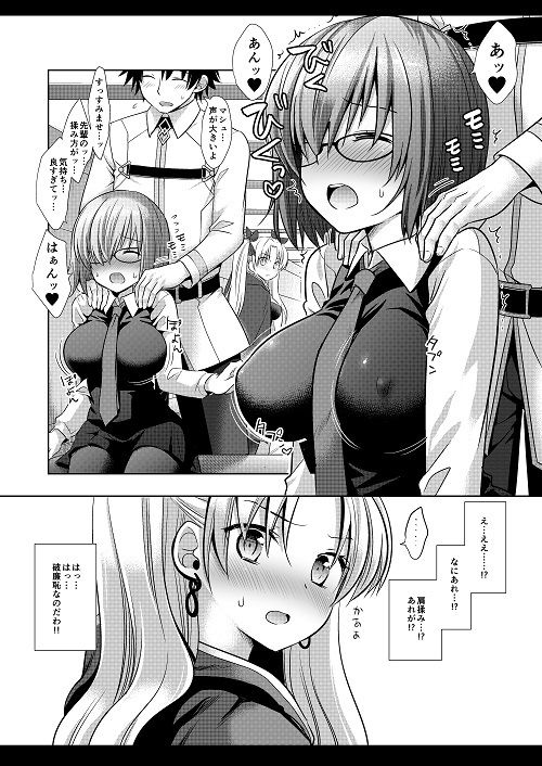 F5エレシュキガル×カルデアマッサージルーム サンプル1ページ目