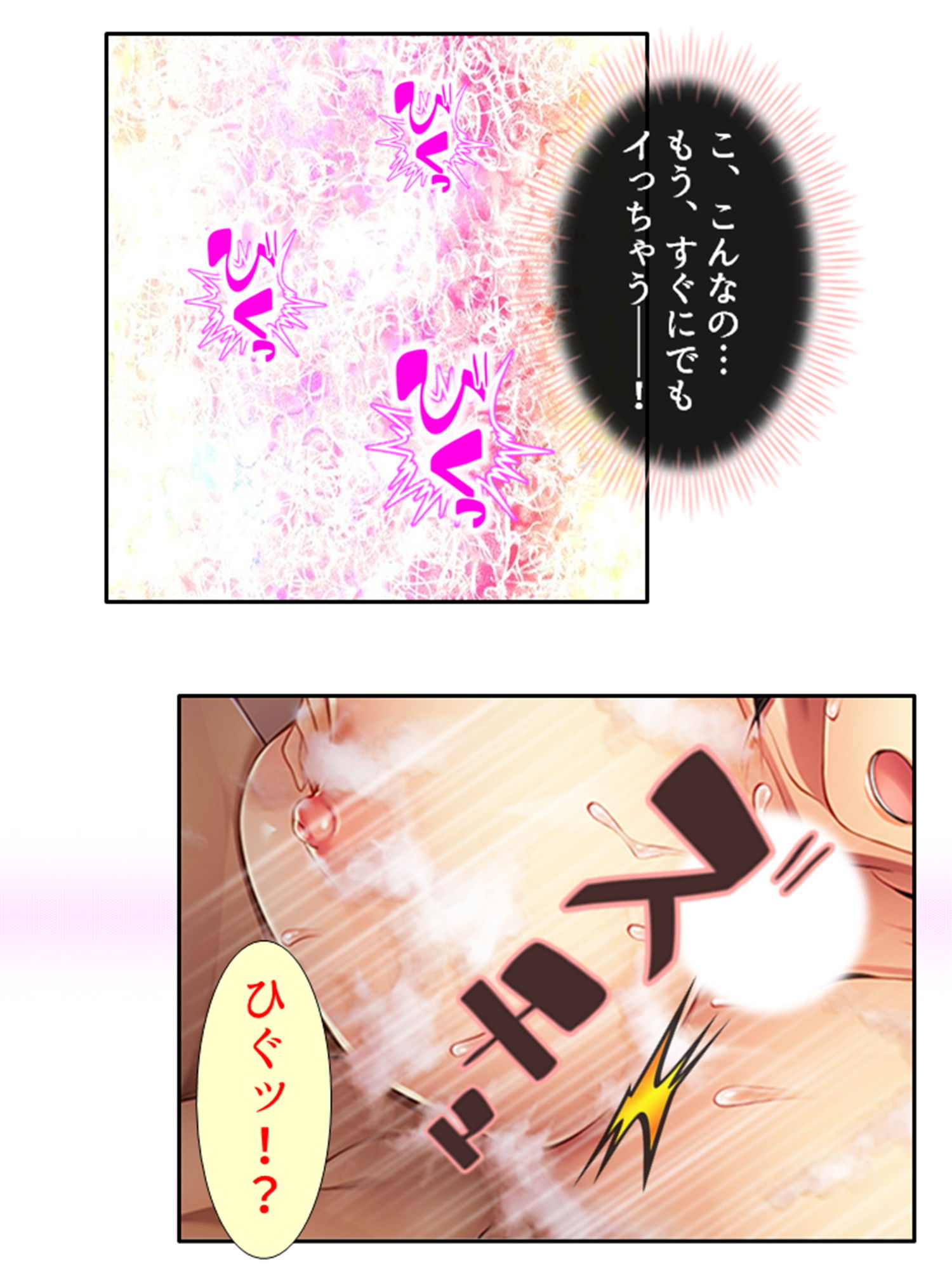 兄貴に内緒でSEX三昧！爆乳兄嫁の甘い囁き 上 サンプル10ページ目