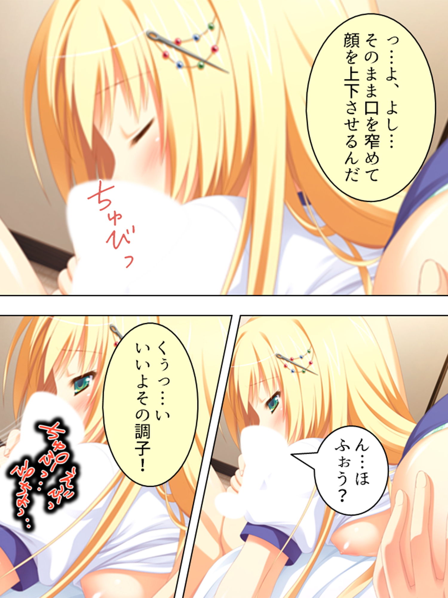 美少女四姉妹とのハーレム保健体育 3巻 サンプル6ページ目