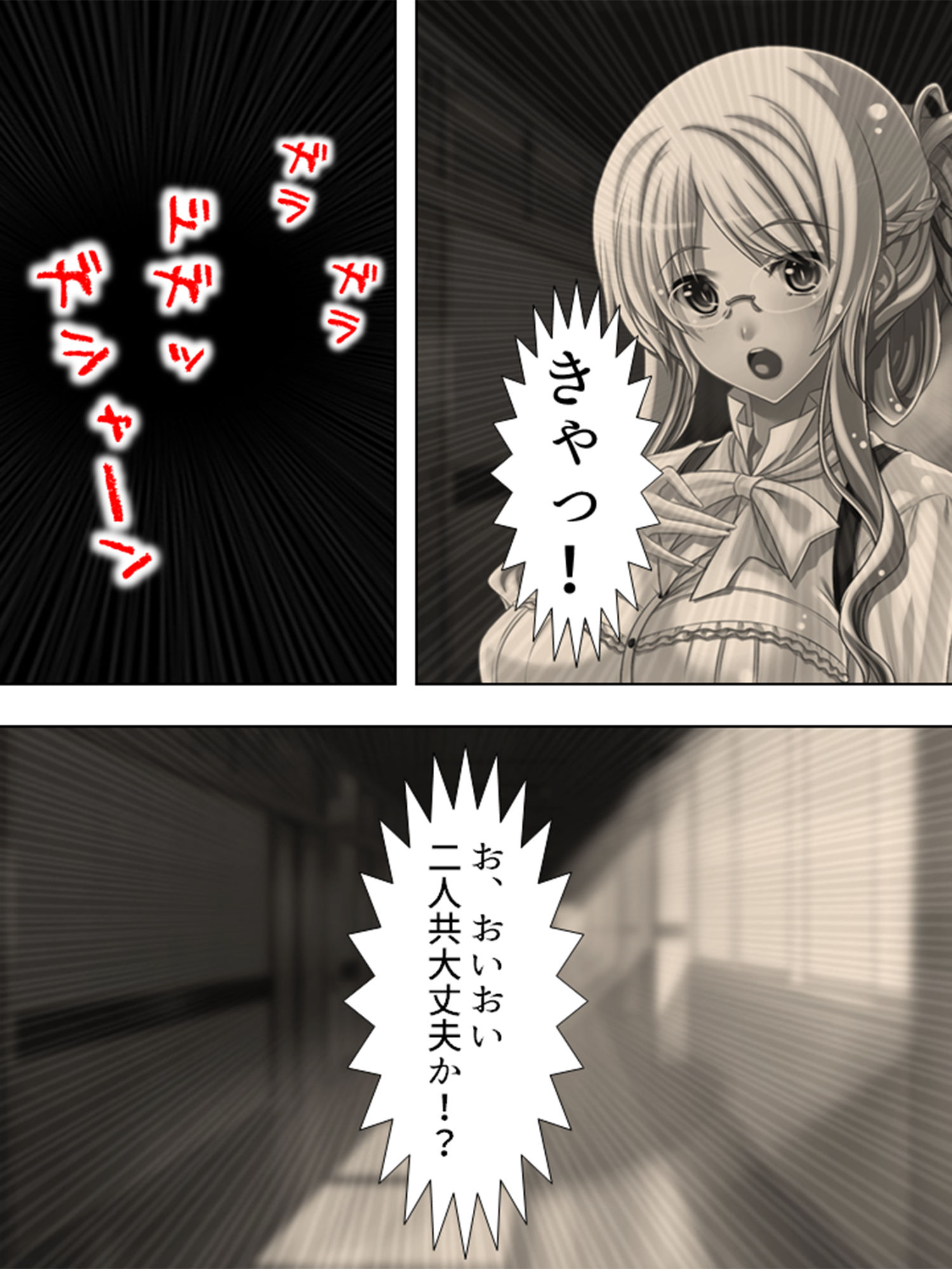 俺の親友が美人教師と入れ替わって女を知る！？ 1巻 サンプル5ページ目