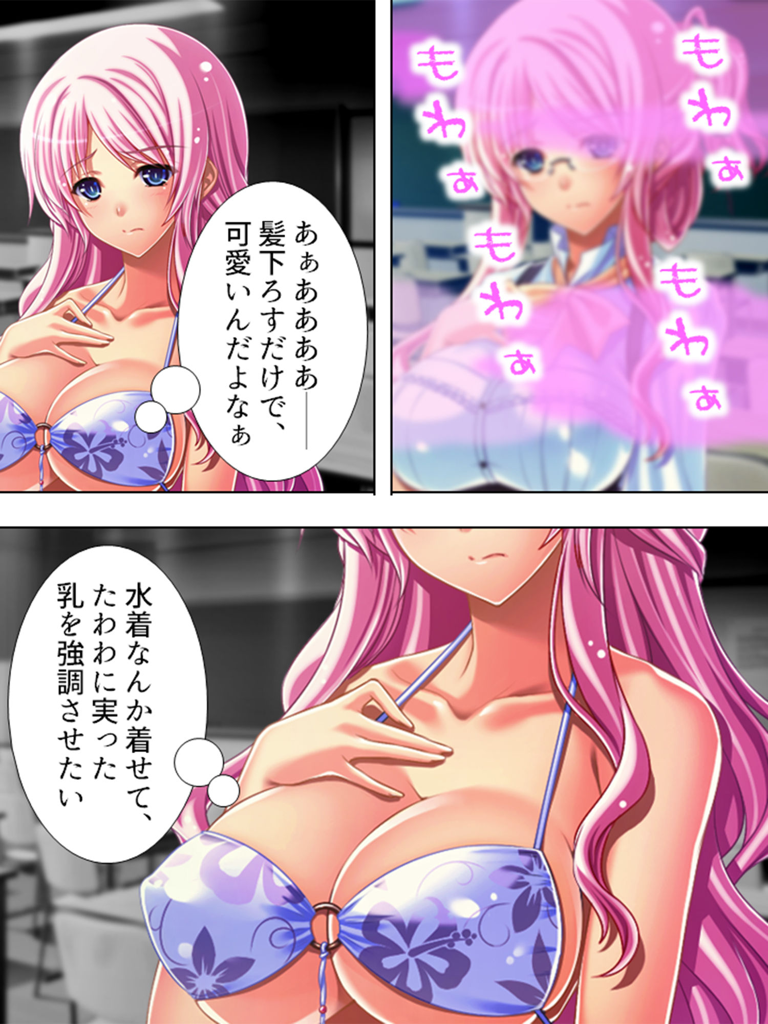 俺の親友が美人教師と入れ替わって女を知る！？ 1巻 サンプル8ページ目