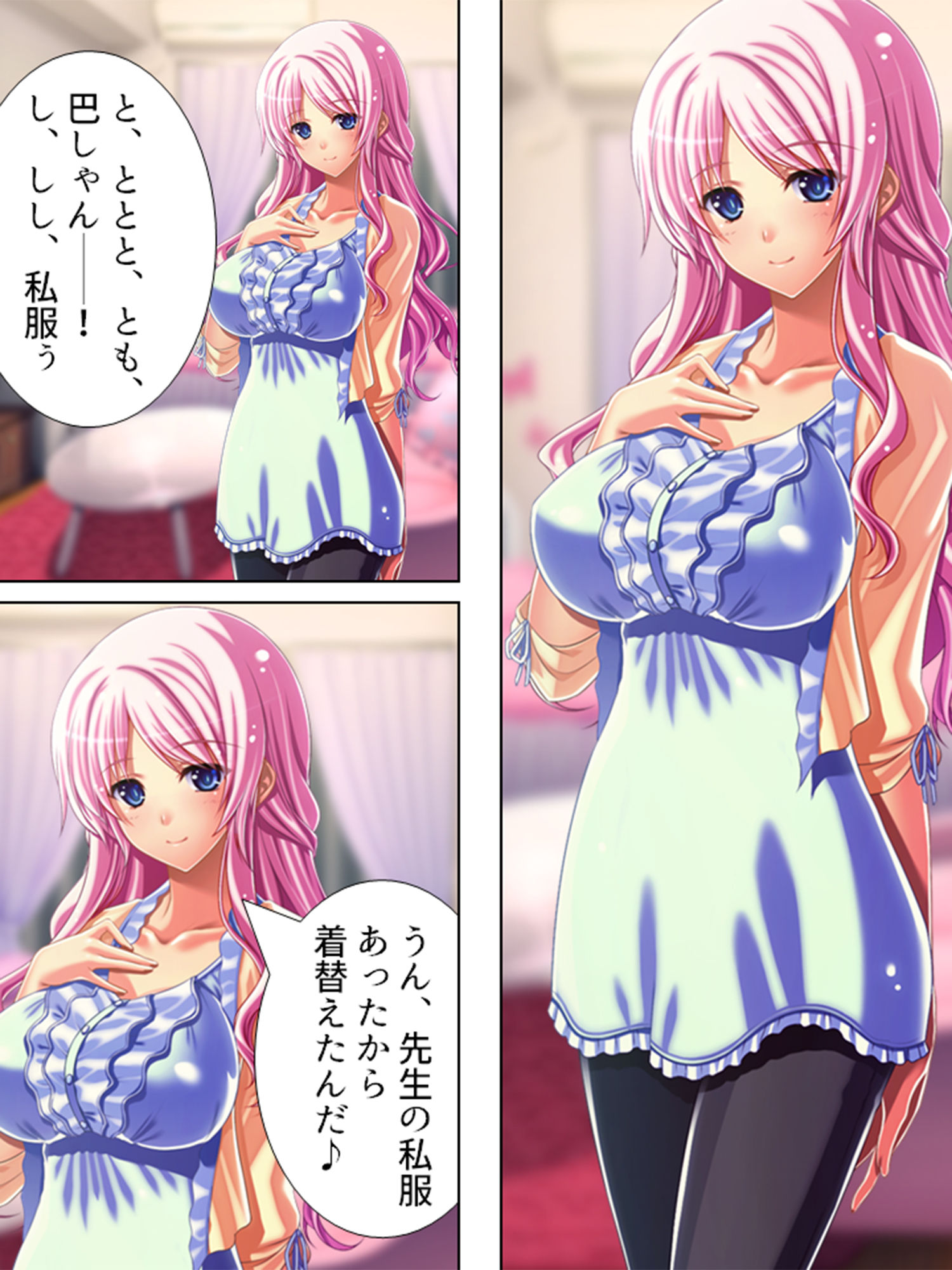 俺の親友が美人教師と入れ替わって女を知る！？ 1巻 サンプル9ページ目