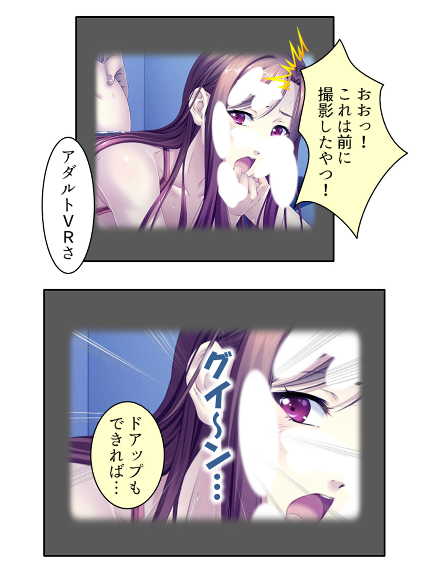 早漏だけど無限に射精できるのでAV男優始めました 中 サンプル2ページ目