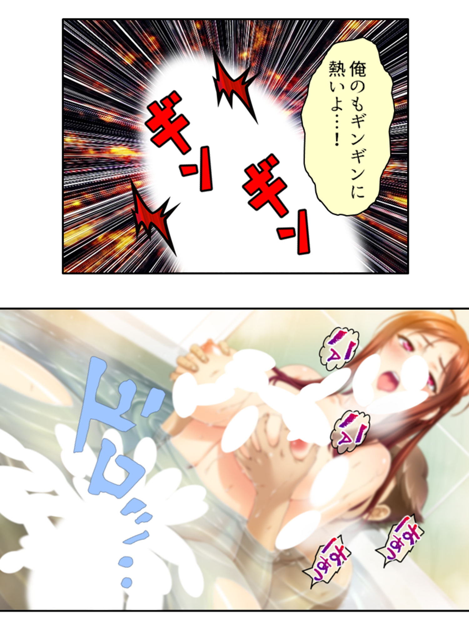 早漏だけど無限に射精できるのでAV男優始めました 中 サンプル5ページ目