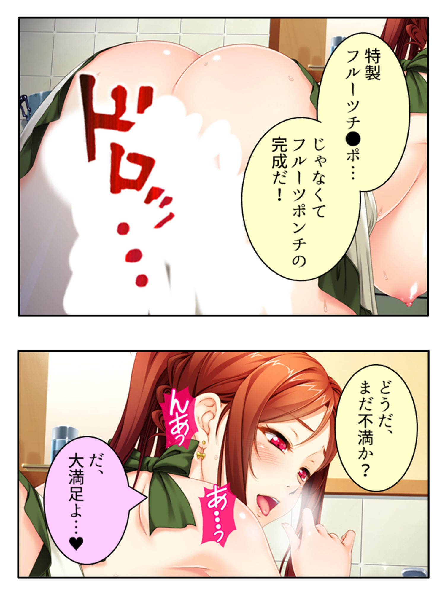 早漏だけど無限に射精できるのでAV男優始めました 中 サンプル7ページ目