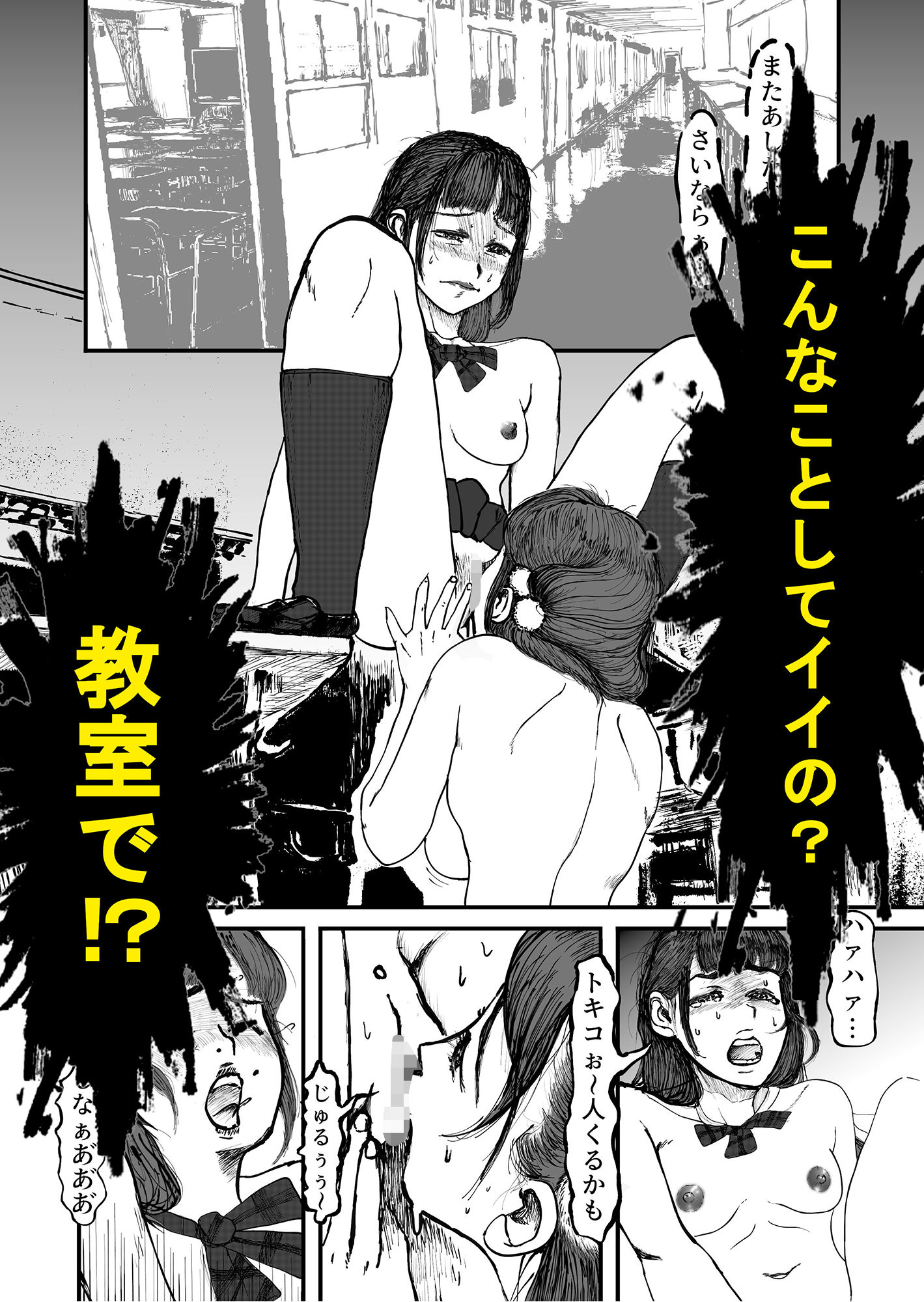 ふたりのJK サンプル4ページ目