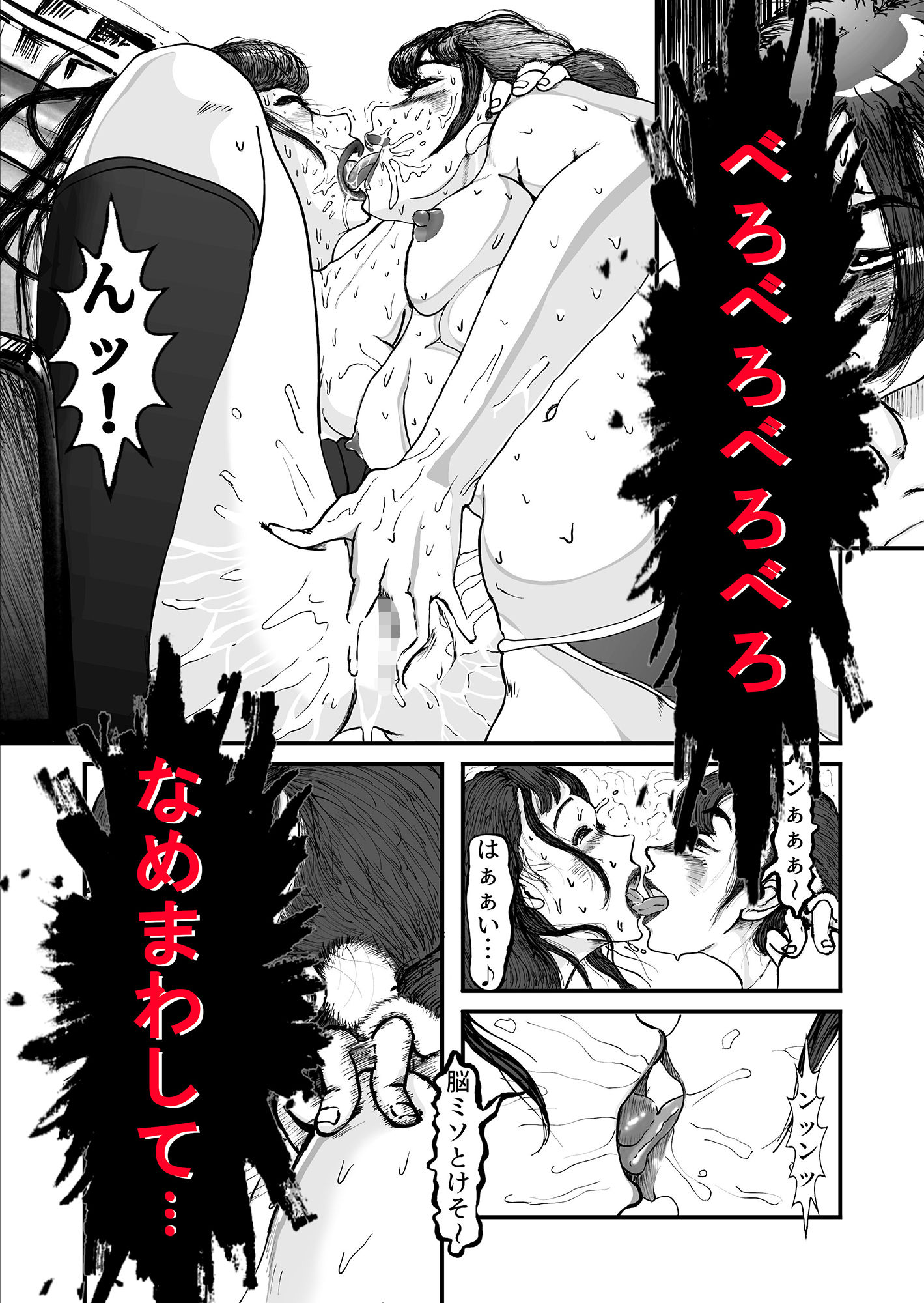 ふたりのJK サンプル5ページ目