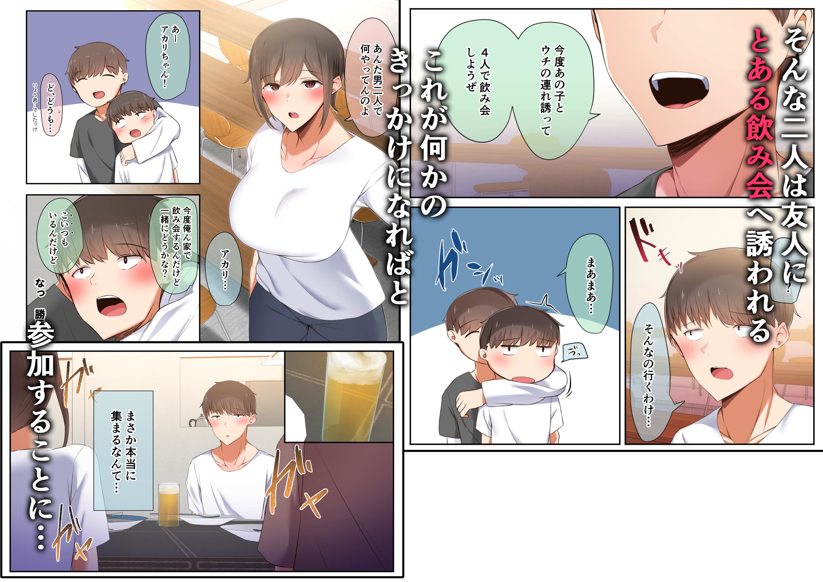 男友達のような俺の幼馴染が、ヤリチンによってメスにさせられる話。 サンプル3ページ目