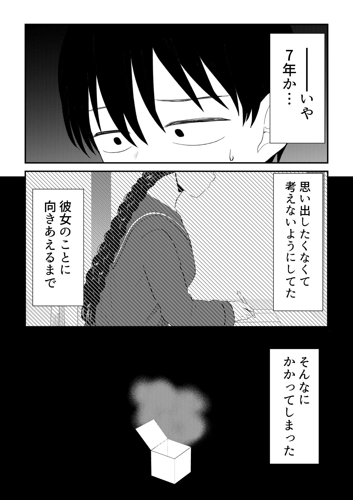 アイドルとヲタクの理想の関係まとめ第4巻（完結） サンプル4ページ目